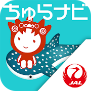 JAL沖縄 4.0.9 Icon