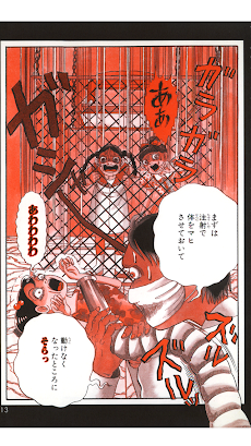 犬木加奈子の血まみれ絵本 無料コミック Androidアプリ Applion