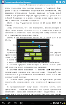 Трудовой кодекс РФ (15.01.14)のおすすめ画像5