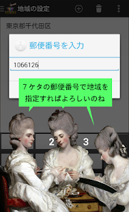 ピンポイント天気 Ｖ天気 2時間毎のニュースウェザー(圖3)-速報App