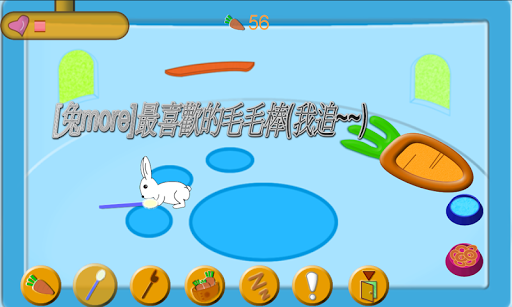 【免費休閒App】兔某[完整版-養聰明可愛的小兔子]-APP點子