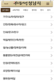 우리동네앱 성남시,주민센터찾기 poster 3