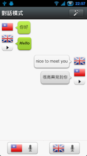 語音翻譯(翻譯)(圖3)-速報App
