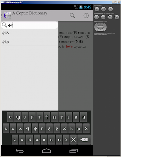 How to download Crum's Coptic Dictionary 1.0.5 unlimited apk for bluestacks