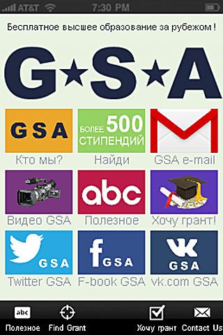 Scholarships GSA