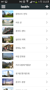 여행바구니 - 유럽배낭여행 모든것 (오프라인 지도) Screenshots 4