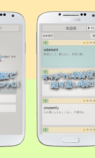 MD ボキャブラリー天国(圖5)-速報App