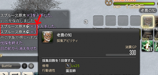 Ff14 ギャザラーｈｑ採集方法 新生ff14ひとりでできるもん