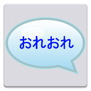 Ore2weet.apk 0.5.0