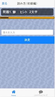 How to mod 難読漢字　魚へん 1.0.4 unlimited apk for android