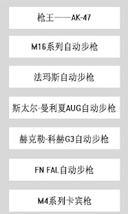军武世界 Screenshots 2