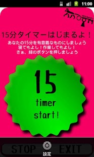 Free StrawberryTimer　(Alarm clock） APK for PC