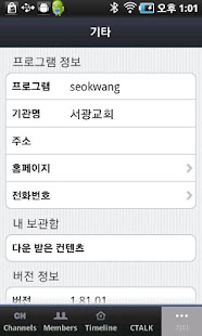 Free 서광교회 APK for Android