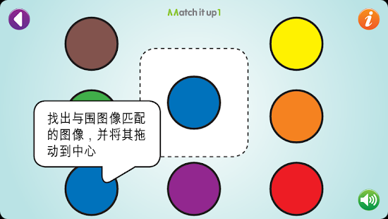 Match It Up 1 for babies(圖3)-速報App