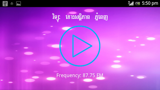 KohSantepheap Khmer Radio - screenshot thumbnail
