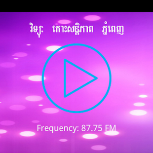 KohSantepheap Khmer Radio - Android Application