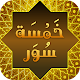 Five Surah APK