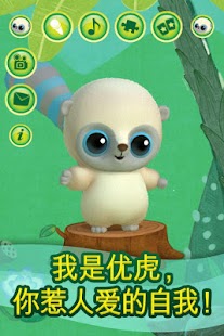 【免費娛樂App】会说话的小佑猴 免費-APP點子