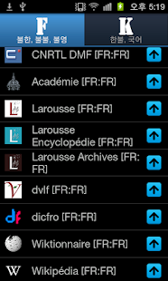 프랑스어 한방 검색(圖5)-速報App
