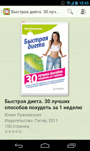 Еда – бесплатные книги(圖2)-速報App