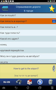 Английский - Учимся говорить(圖4)-速報App