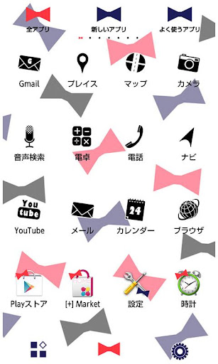 【免費個人化App】RIBBON2 for[+]HOMEきせかえテーマ-APP點子