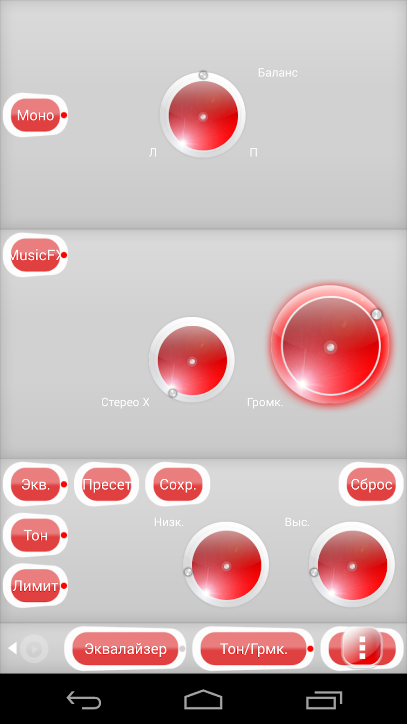PowerAmp Skin MellowRed Screen 3