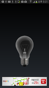 라이트,후래쉬,Light, Screenshots 1