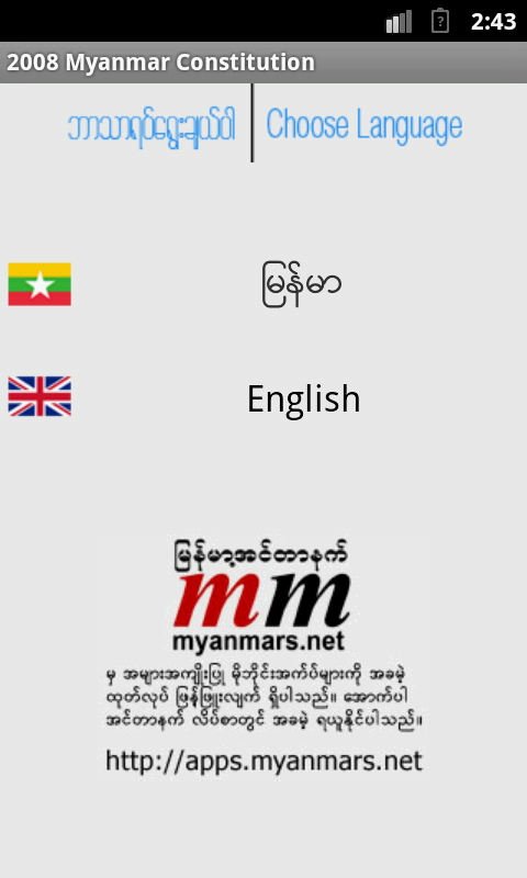 Myanmar Constitution 2008 - screenshot