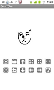 Download シャベラー APK