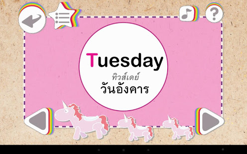 ร้อง เล่น เรียนรู้ ปฏิทิน(圖4)-速報App