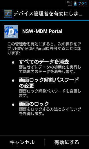 NSW-MDM Portal 1.1.2 Windows u7528 1