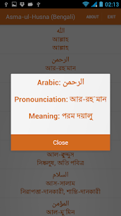 Asma-ul-Husna (Bengali)(圖2)-速報App