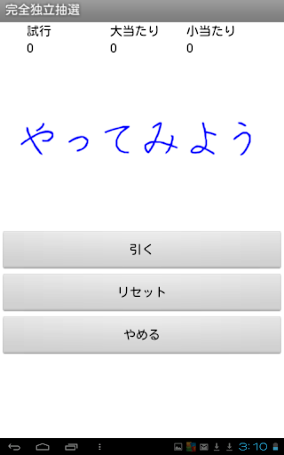 100分の1のヒキ