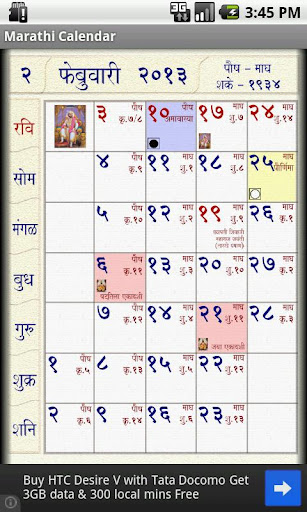 Hindu Calendar Marathi