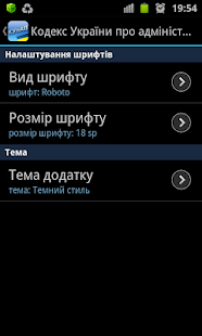 КУпАП України(圖8)-速報App