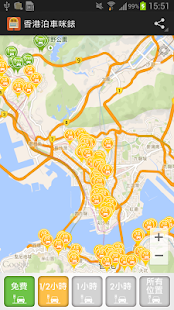 香港泊車咪錶(圖2)-速報App