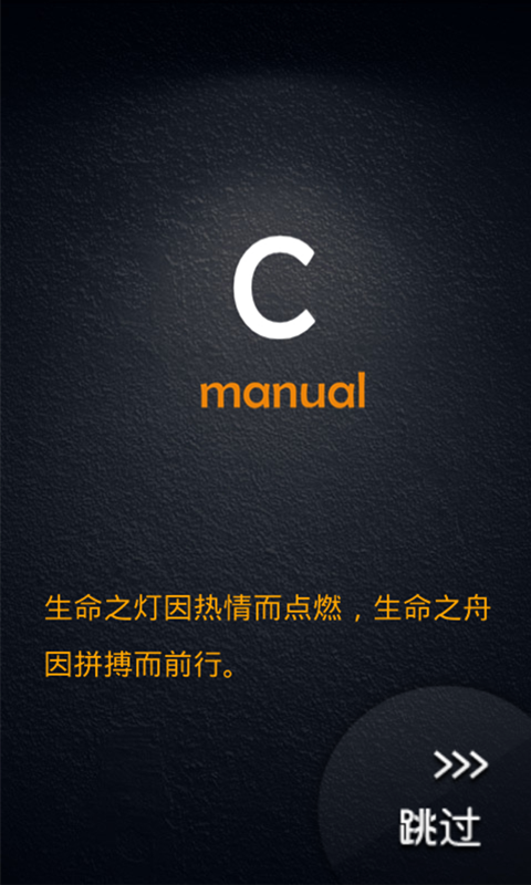 Android application C语言学习手册 screenshort