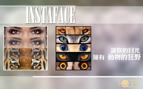 變臉大咖(圖2)-速報App