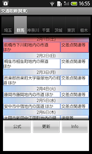 How to download 交通取締り（関東） patch 0.33 apk for bluestacks