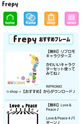 【免費工具App】frepy-APP點子