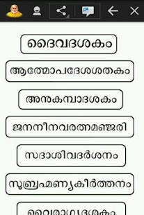 How to download DaivaDasakam Sree NarayanaGuru patch 2.0 apk for laptop