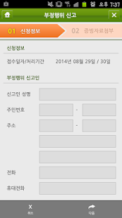 Free Download 고용보험 민원신청 APK for Android