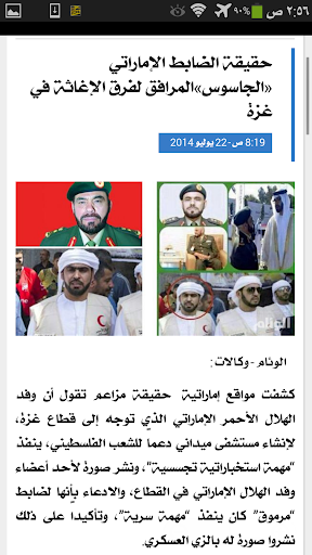 【免費新聞App】أخبار الامارات العاجلة - عاجل-APP點子