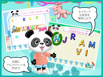 Lola のABC パーティー Screen 2