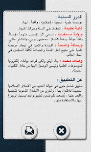 موسوعة الأخلاق ‎(圖4)-速報App