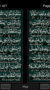 Surah Rehman- Quran's Beauty(圖2)-速報App