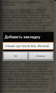 Описание намаза Пророка (САС)(圖5)-速報App