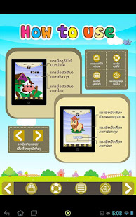 我的第一本单词：英语 - 泰语 2(圖2)-速報App