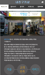 내친구카샵 poster 2